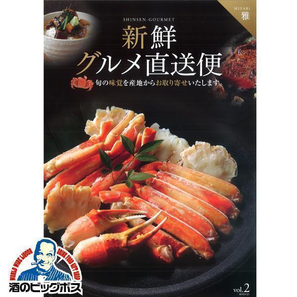 ギフト 産地直送 引出物 グルメ 香典返し 送料無料 カタログ ギフト 産地直送 引出物 グルメ 香典返し 送料無料 カタログ