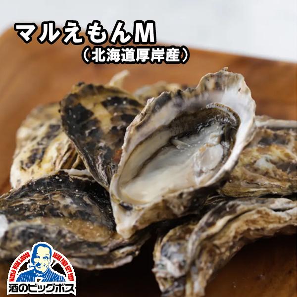 生牡蠣 生食用 大田市場直送 山小三 殻付き かき カキ オイスター 国内産真牡蠣 北海道厚岸 マルえもんM 1個 クール便