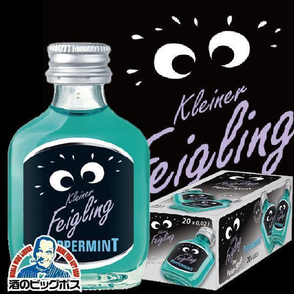 送料無料 クライナー ファイグリング ペパーミント 20ml瓶×20本(020