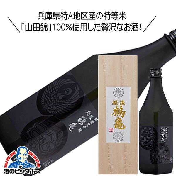 越後鶴亀 KURO 純米大吟醸 限定品 木箱入 720ml 日本酒 新潟県 : 酒の