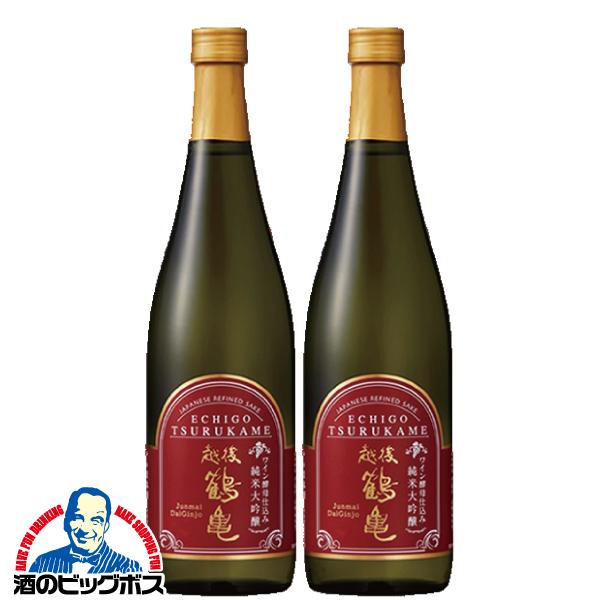 日本酒 純米大吟醸 送料無料 越後鶴亀 ワイン酵母仕込み 純米大吟醸 720ml×2本(002)『FSH』 TSALE