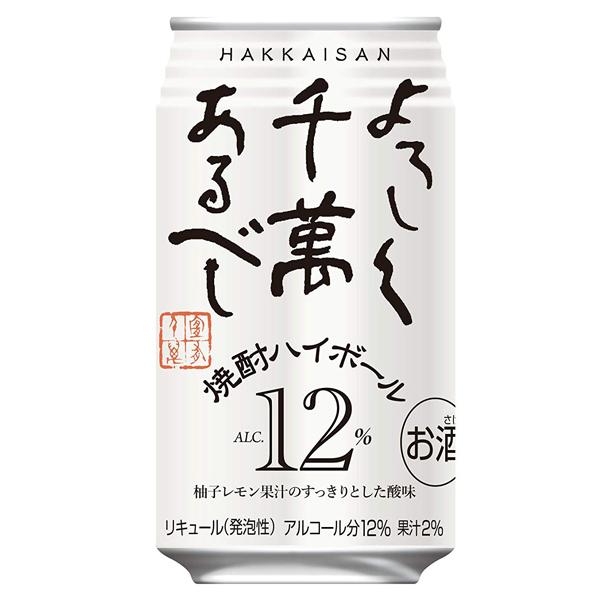 よろしく千萬あるべし 八海山 焼酎ハイボール 350ml×1ケース/24本(024 