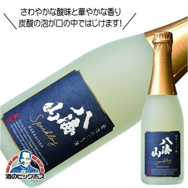 八海山 発泡にごり酒 360ml 日本酒 新潟県 八海醸造『HSH』 : 酒の