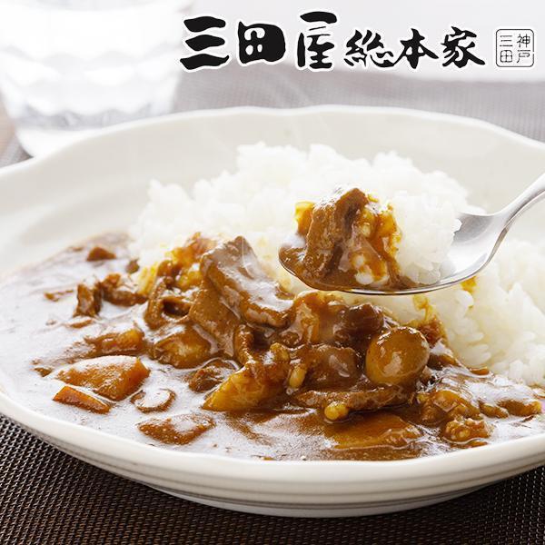 お中元 ギフト 高級 カレー お取り寄せ 送料無料「三田屋総本家」黒毛