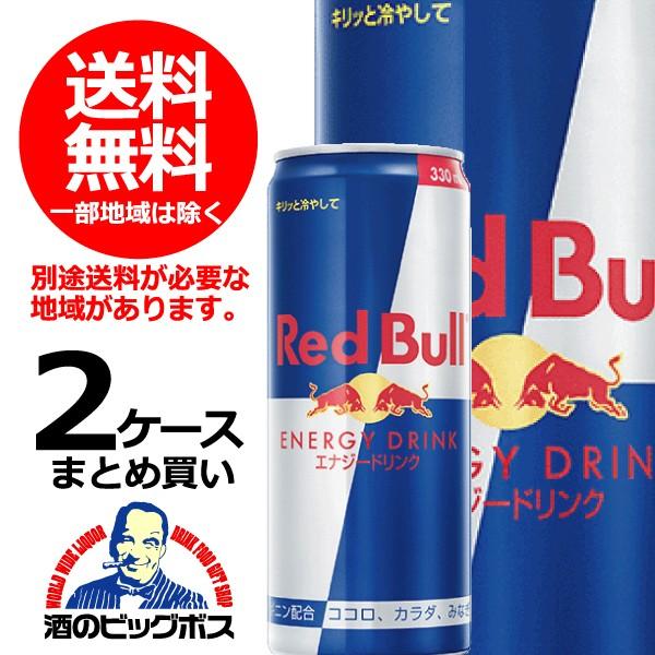 ★レッドブル 2ケース48缶！4本パックが12個です(^^) ☆レッドブル 2ケース48缶！4本パックが12個です(^^)