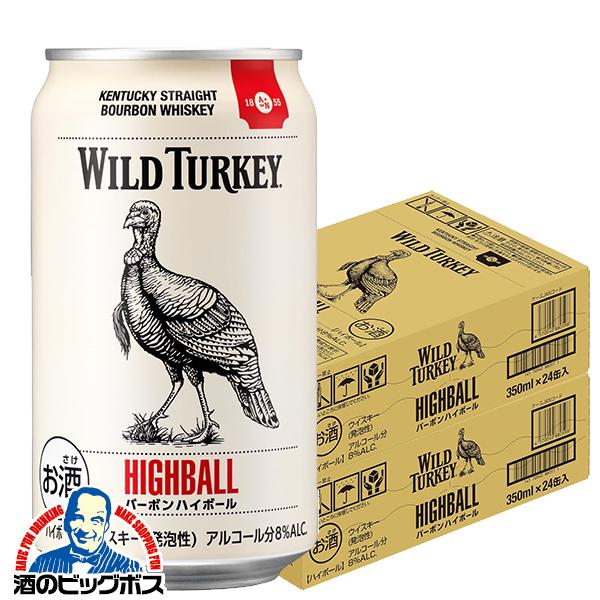 トリス ハイボール ウイスキー ハイボール缶 送料無料 ワイルド