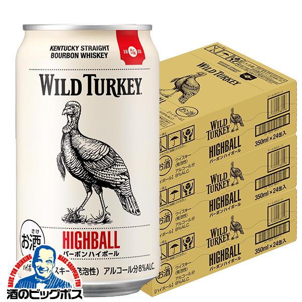 トリス ハイボール ウイスキー ハイボール缶 送料無料 ワイルド