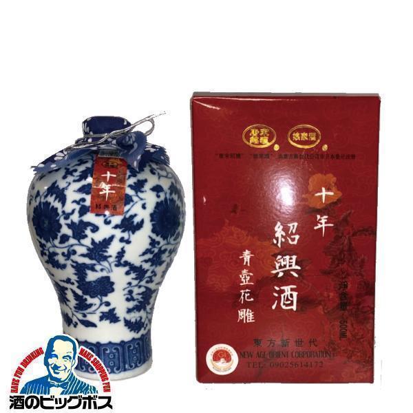 紹興酒 唐宋紹禮の手造り紹興酒 十年陳酒 青壺花雕 500ml : 酒の