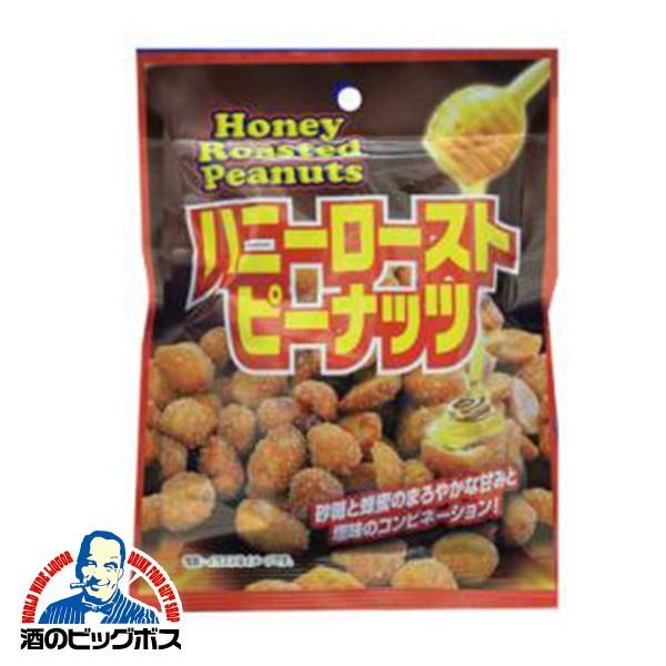 ロストピーナッツ 豆菓子 スイートボックス ハニーローストピーナッツ 50g×1個 : 酒の