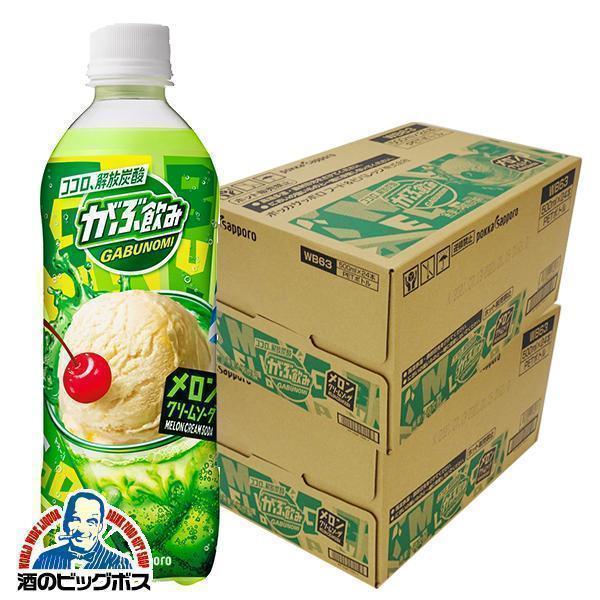 サッポロ（SAPPORO） 送料無料 ポッカサッポロ がぶ飲み メロン