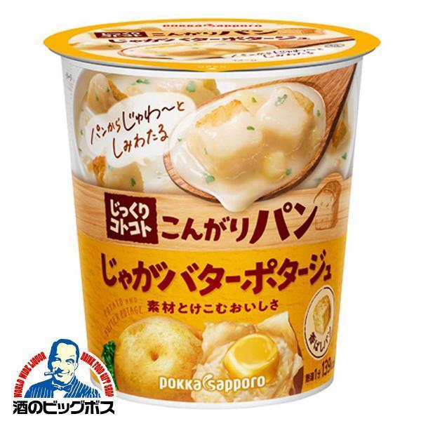 送料無料 ポッカサッポロ じっくりコトコトこんがりパンじゃがバターポタージュカップ 31.0g×24...