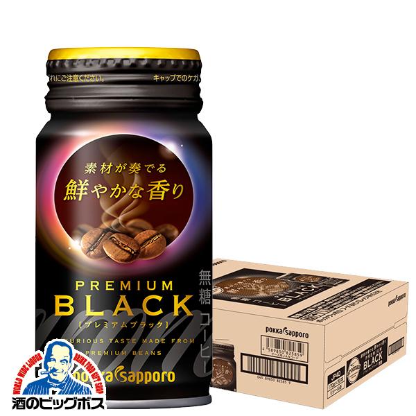 缶コーヒー アロマックスの人気商品 通販 価格比較 価格 Com