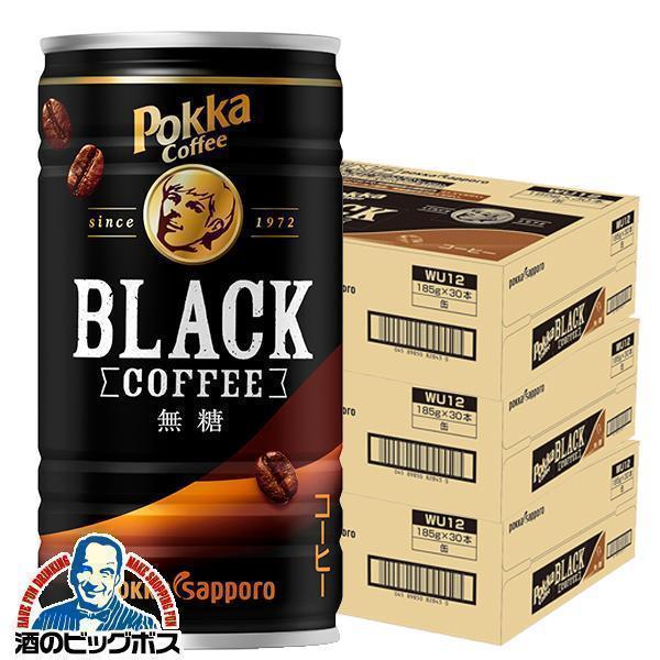 缶コーヒー 珈琲 無糖 送料無料 ポッカサッポロ ポッカコーヒー
