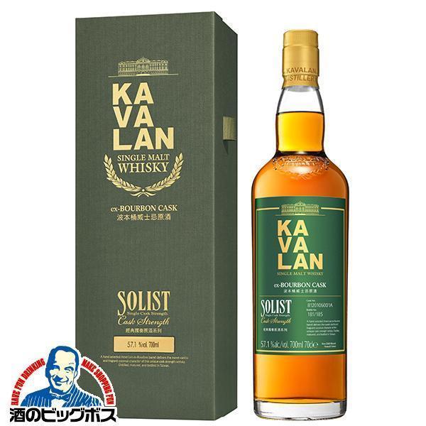 KAVALAN シングルモルトウイスキー ソリスト 700ml 55.6% KAVALAN カバラン ソリスト ウイスキー 55.6° 700ml 正規品 【公式通販】