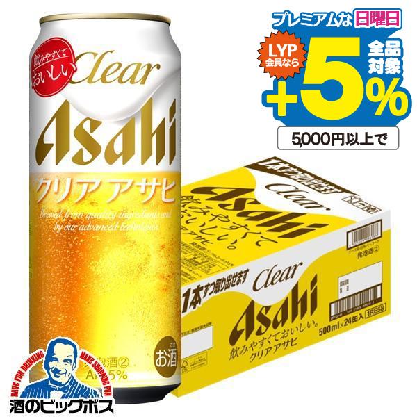 クリアアサヒ ビール beer 500ml 24本 アサヒビール 発泡酒 第3 クリアアサヒ ビール beer 500ml 24本 アサヒビール 発泡酒 第3