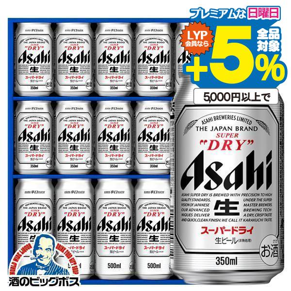 父の日 ギフト ビール beer セット 2023 プレゼント 70代 60代 50代 送料無料 あすつく アサヒ AS-4G スーパードライ 詰め合わせ『GFT』お中元 御中元