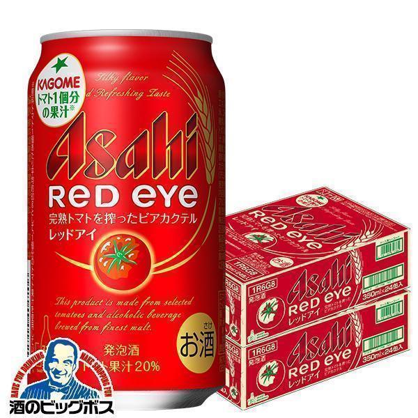 アサヒ（asahi） トマトのビアカクテル 送料無料 ビール レッドアイ