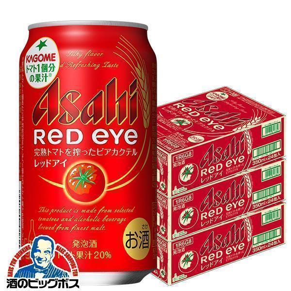 アサヒ（asahi） トマトのビアカクテル 送料無料 ビール レッドアイ