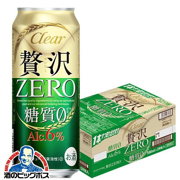 ビール類 beer 発泡酒 第3のビール アサヒ クリアアサヒ 贅沢ゼロ 糖質0 ゼロ 500ml×1ケース 24本(024) 『CSH』 第三のビール 新ジャンル :4901004025029:酒のビッグボス - 通販 - Yahoo!ショッピング ビール類 beer 発泡酒 第3のビール アサヒ クリアアサヒ 贅沢ゼロ 糖質0 ゼロ 500ml×1ケース 24本(024) 『CSH』 第三のビール 新ジャンル :4901004025029:酒のビッグボス - 通販 - Yahoo!ショッピング