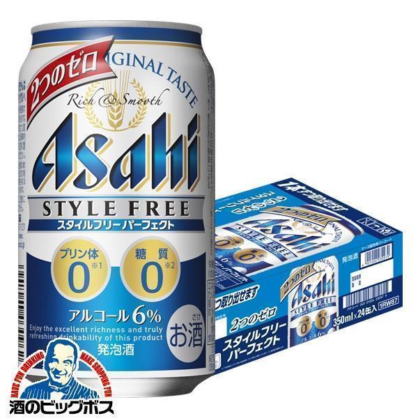 発泡酒 アサヒ ビール スタイルフリー 糖質0 ゼロ パーフェクト 350ml 1ケース 24本 024 Csh 酒のビッグボス 通販 Yahoo ショッピング