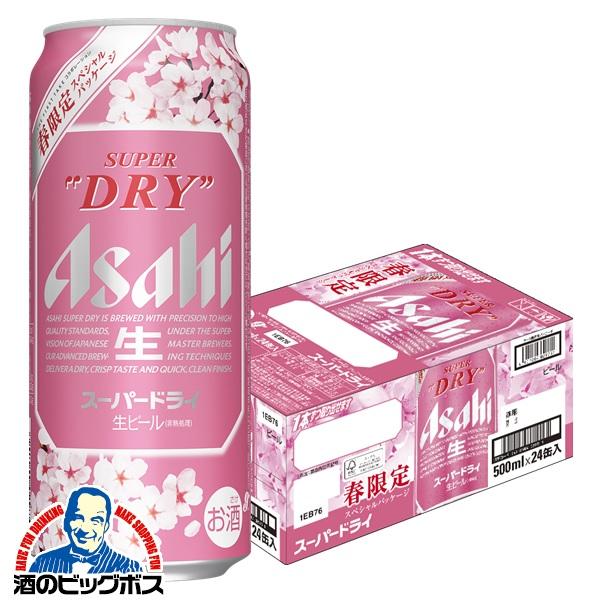 アサヒ ビール beer スーパードライ スペシャルパッケージ 500ml