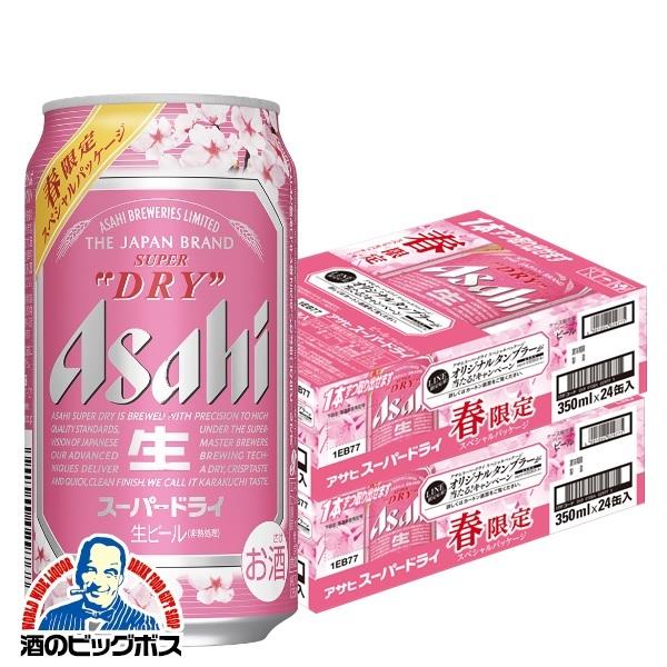 春限定クラシック350ml & スーパードライ500ml缶２ケース スーパードライ ビール beer 送料無料 アサヒ 春限定 スペシャル