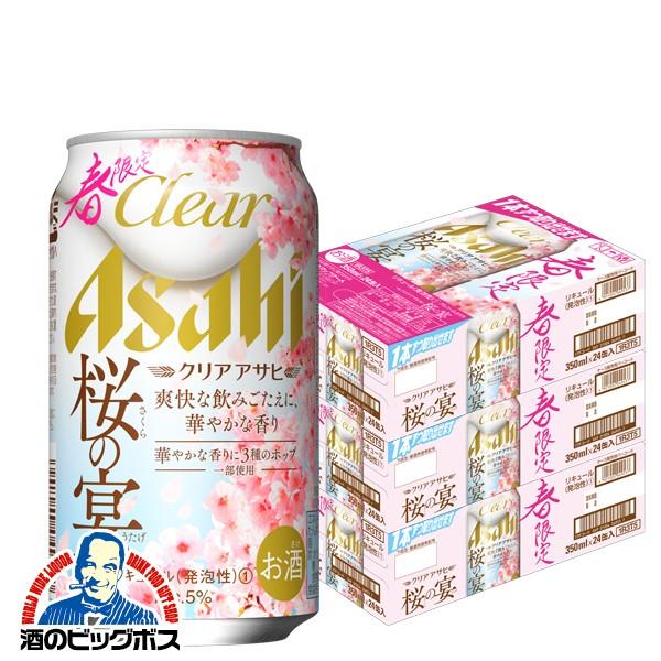 クリアアサヒ ビール類 発泡酒 新ジャンル beer 送料無料 アサヒ