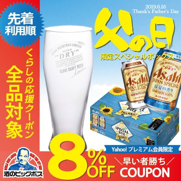 スーパードライ ビール beer 送料無料 アサヒ FD12 グラス付き