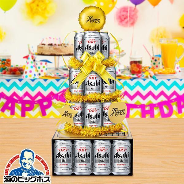 スーパードライ パーティー イベント 誕生日 プレゼント ビール beer