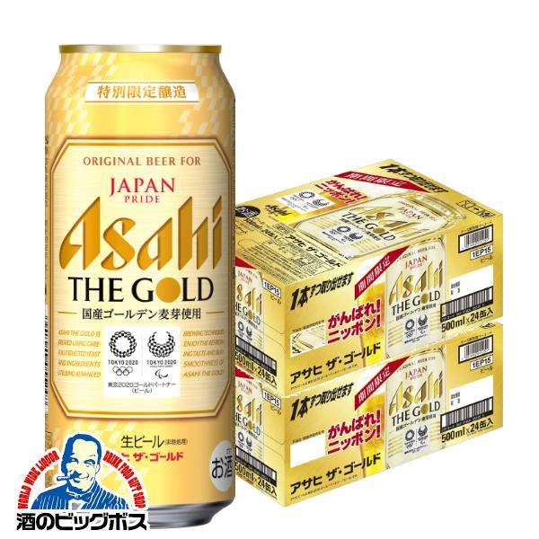 アサヒ（asahi） ビール beer 送料無料 ザ・ゴールド 500ml×2ケース/48