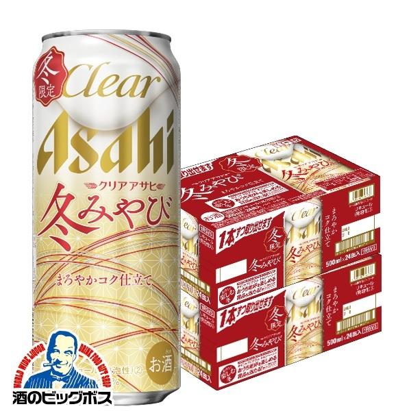 【56本セット】クリアアサヒ他 クリアアサヒ ビール類 beer 発泡酒 新ジャンル 送料無料 アサヒ 冬