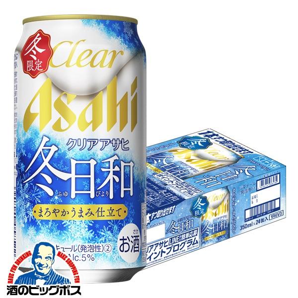 クリアアサヒ ビール類 beer 発泡酒 第3のビール 送料無料 アサヒ 冬日