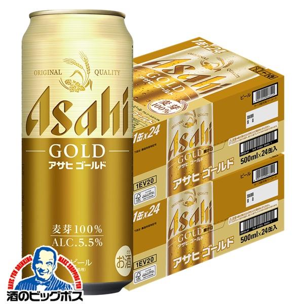 アサヒ（asahi） ビール beer 送料無料 ゴールド GOLD 500ml×2ケース