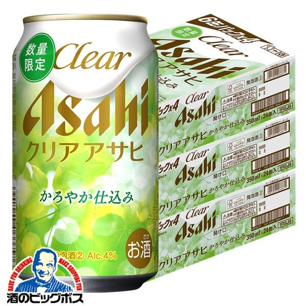 アサヒ（asahi） クリアアサヒ 優良配送 送料無料 クリアアサヒ かろや