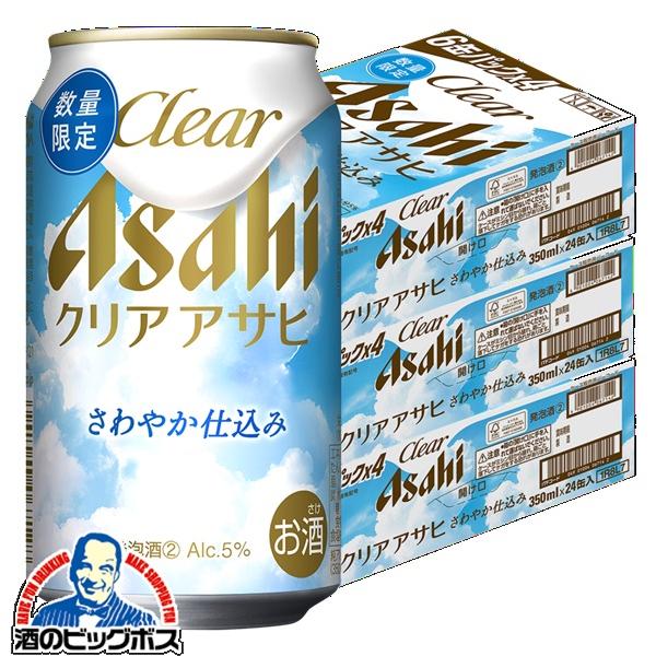 アサヒ（asahi） 第3のビール 発泡酒 新ジャンル 優良配送 送料無料