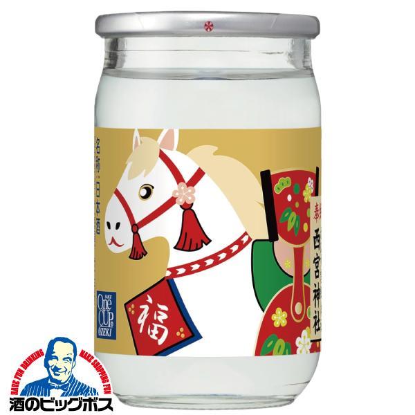 大関 午年 干支ラベル 日本酒 大吟醸 送料無料 ワンカップミニ 100ml瓶