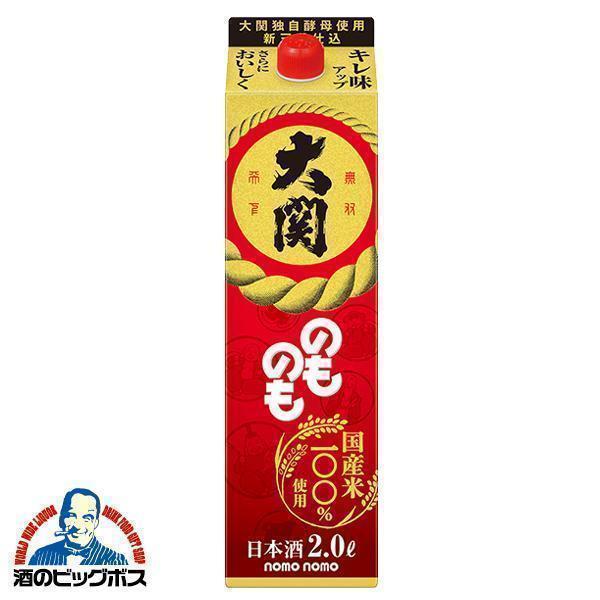 大関 2L 日本酒 のものも パック 2000ml×1本 : 酒のビッグボス - 通販
