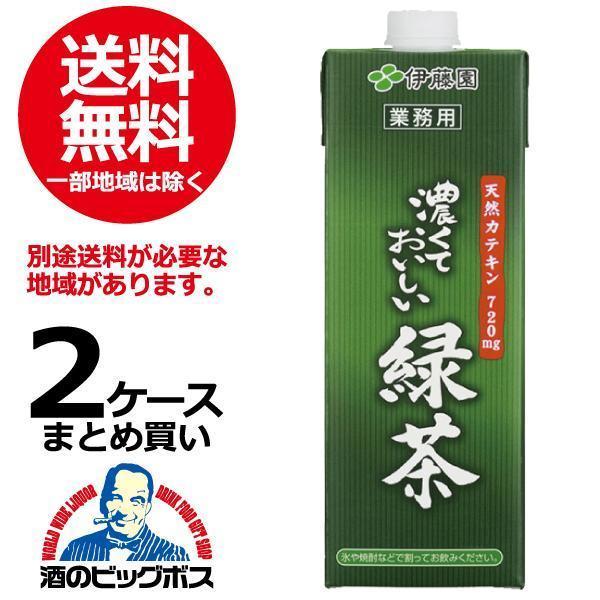 お〜いお茶 伊藤園 緑茶 お茶 12本 ソフトドリンク 飲料 送料無料 濃く