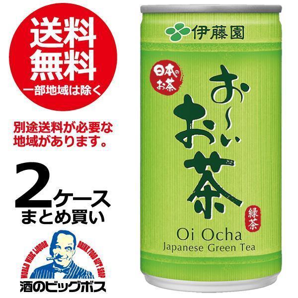 お〜いお茶 送料無料 伊藤園 おーいお茶 190g缶×2ケース/60本(060