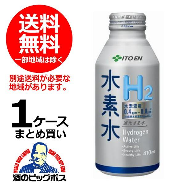 伊藤園（ITO EN） 送料無料 水素水 410ml×1ケース/24本(024) 『FSH