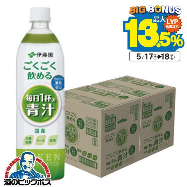 送料無料 伊藤園 毎日1杯の青汁 無糖 900g×2ケース/24本(024)【機能性表示食品】 :4901085621127-f2:酒のビッグボス - 通販 - Yahoo!ショッピング 送料無料 伊藤園 毎日1杯の青汁 無糖 900g×2ケース/24本(024)【機能性表示食品】 :4901085621127-f2:酒のビッグボス - 通販 - Yahoo!ショッピング