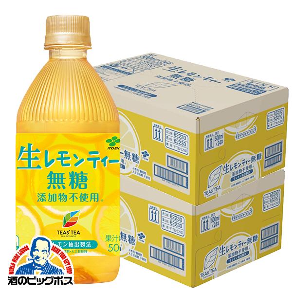 お〜いお茶 紅茶 フルーツティー 送料無料 伊藤園 TEAs' TEA 生レモン