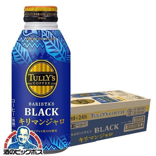 お〜いお茶 コーヒー 珈琲 無糖 ボトル缶 送料無料 伊藤園 タリーズ