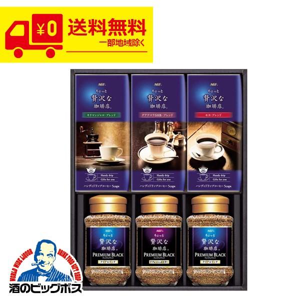 AGF 珈琲 コーヒー ギフト gift 送料無料 AGF ZA-30J バラエティ