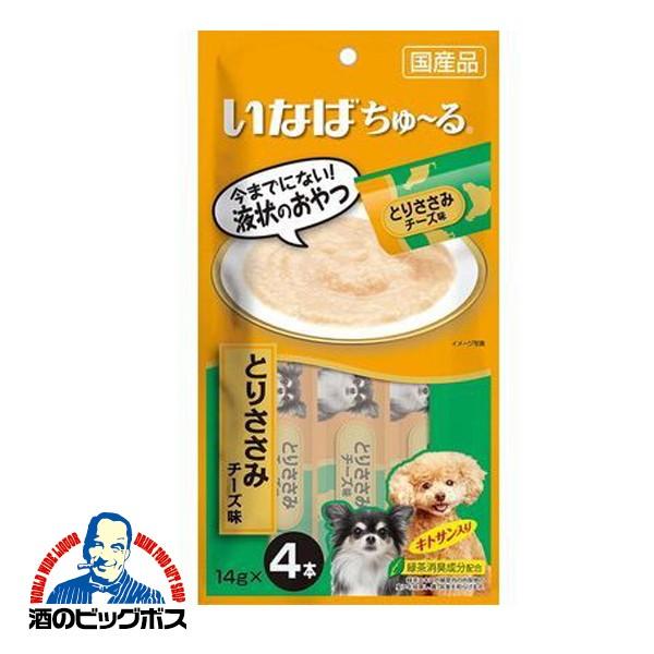 犬 いぬ えさ おやつ グッズ いなばペットフード いなばちゅ る ちゅーる とりささみチーズ味 14g 4本入 酒のビッグボス 通販 Paypayモール