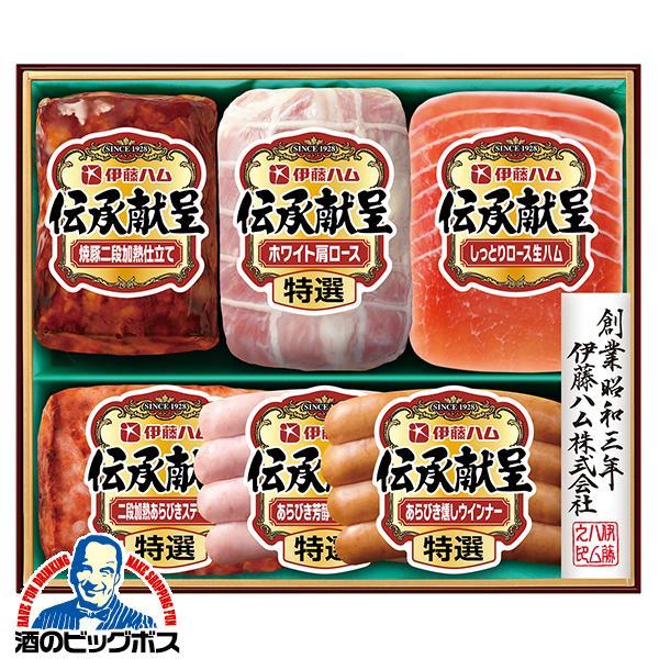 伊藤ハム お中元 御中元 2024 ハム 詰め合わせ ギフト セット 送料無料