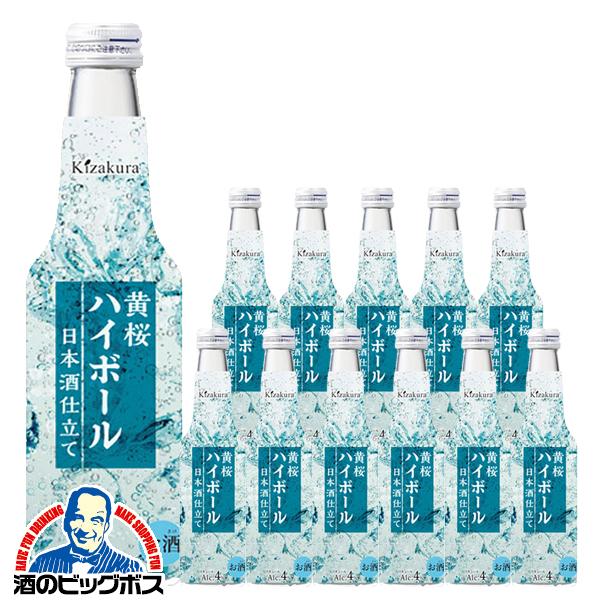 黄桜 日本酒 ハイボール 送料無料 ハイボール 日本酒仕立て ALC.4