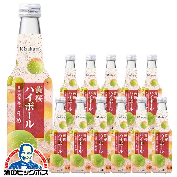 黄桜 日本酒 ハイボール 送料無料 ハイボール 梅酒 ALC.4% 235ml瓶×1