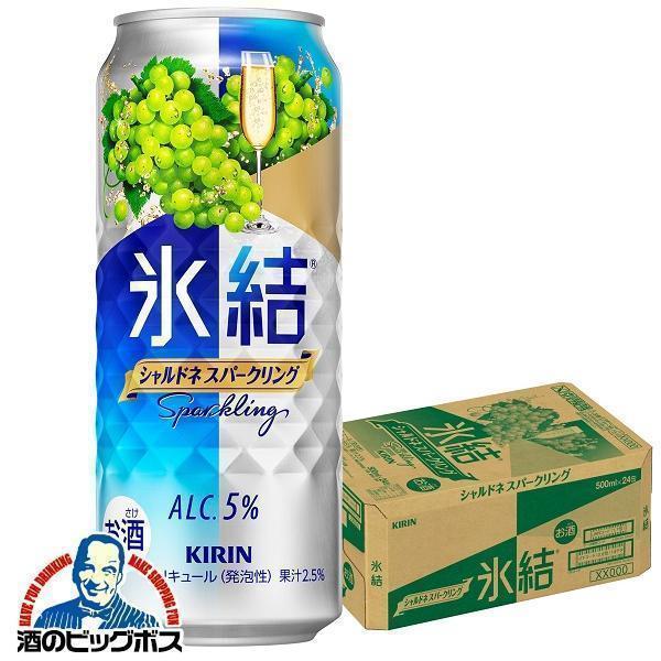 氷結 チューハイ 缶チューハイ 酎ハイ サワー キリン シャルドネ 氷結 チューハイ 缶チューハイ 酎ハイ サワー キリン シャルドネ