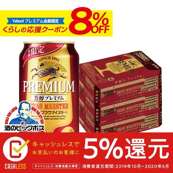 キリンラガービール　CD 非売品 8cm CD キリンラガービールCM曲「カンパイ ラガー